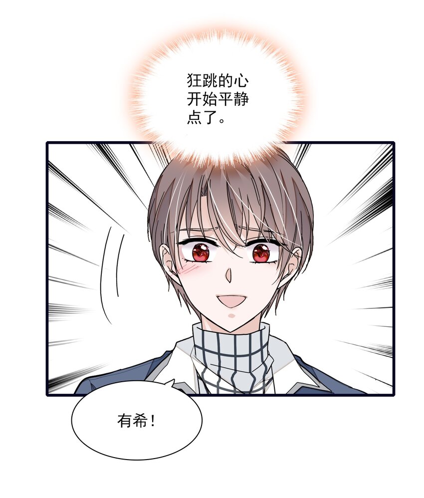 《龙凤翻转》036 秘密泄露 第44页
