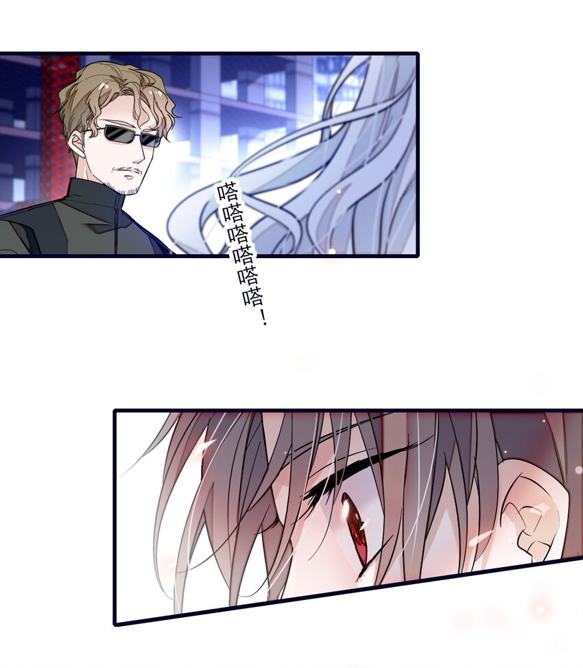 《龙凤翻转》036 秘密泄露 第45页