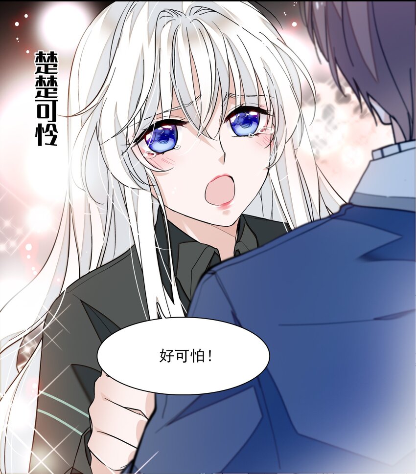 《龙凤翻转》036 秘密泄露 第47页