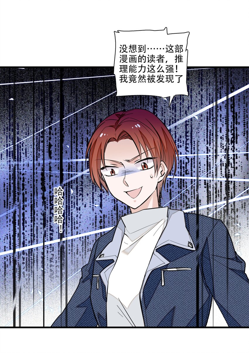 《龙凤翻转》036 秘密泄露 第49页