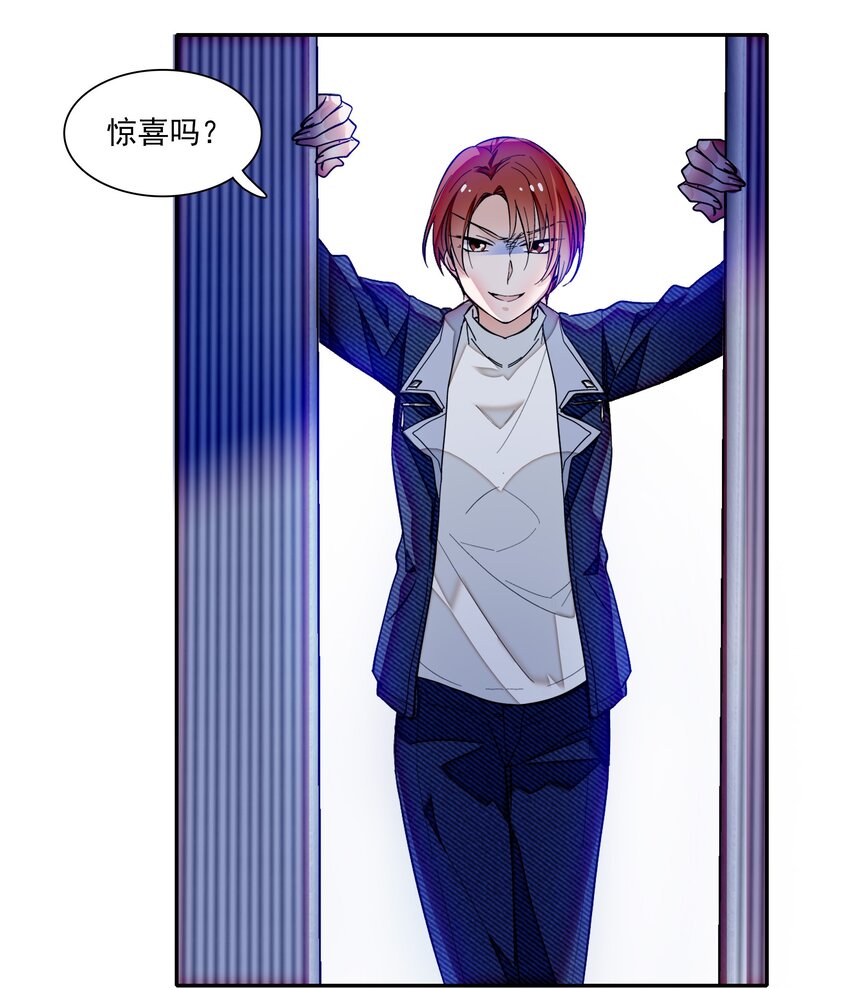 《龙凤翻转》036 秘密泄露 第4页