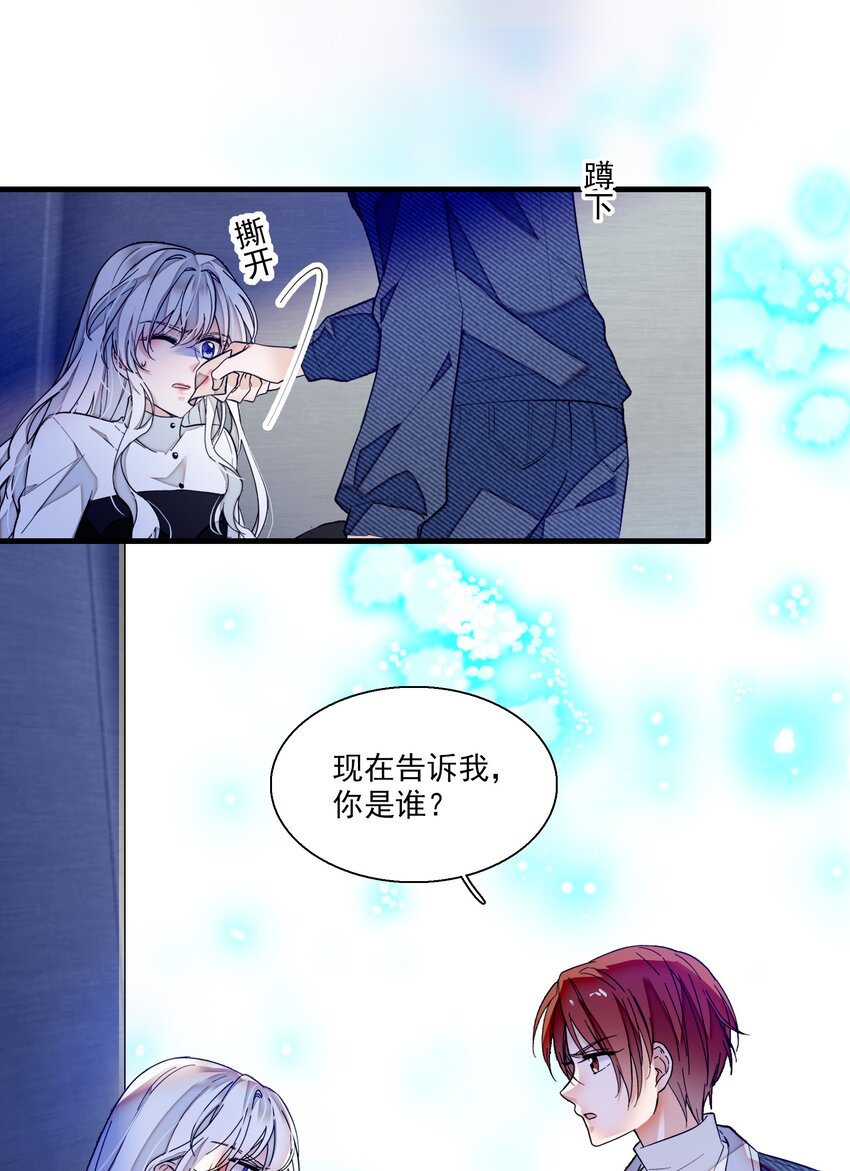 《龙凤翻转》036 秘密泄露 第5页