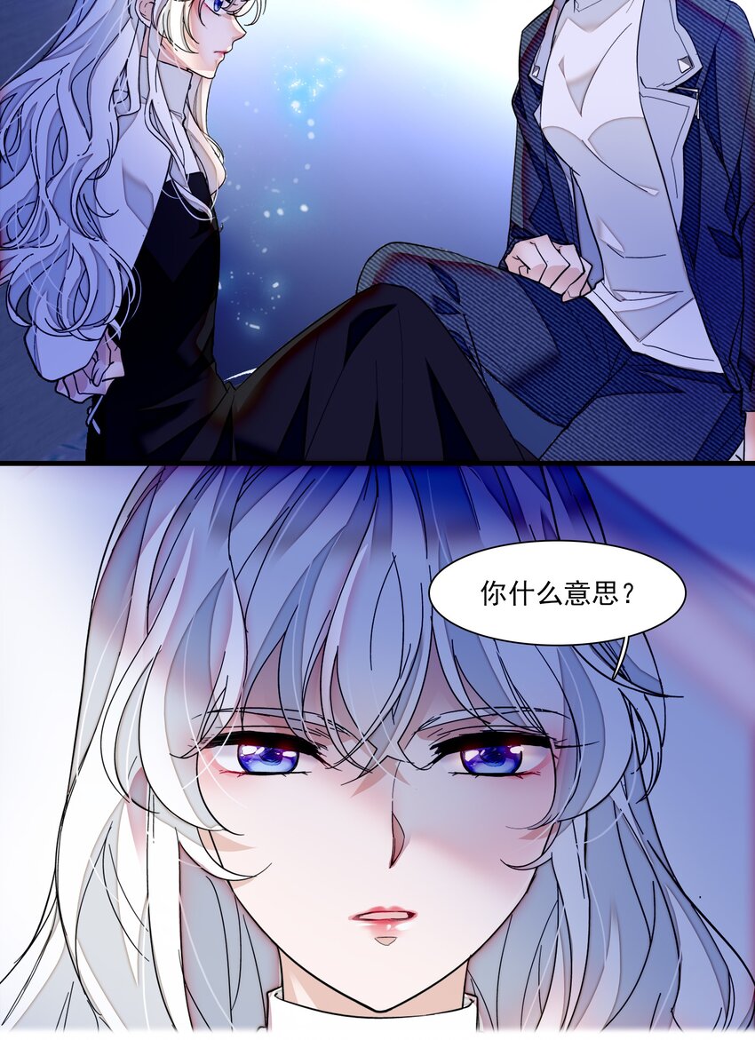 《龙凤翻转》036 秘密泄露 第6页