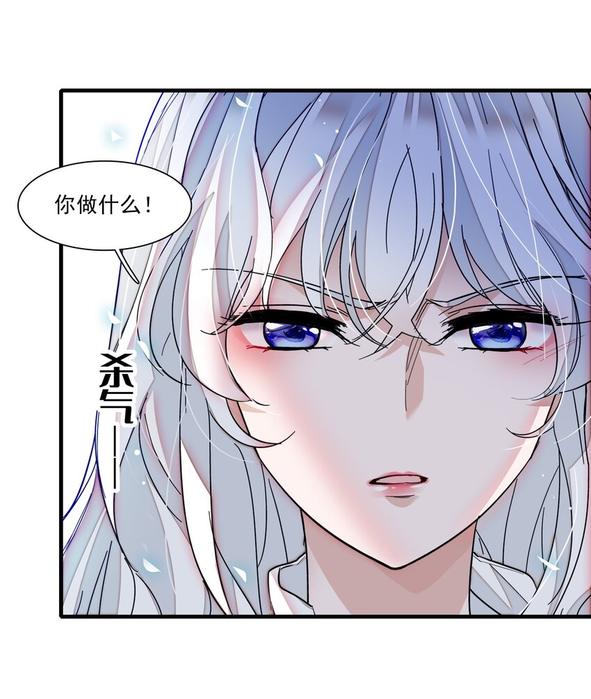 《龙凤翻转》036 秘密泄露 第8页