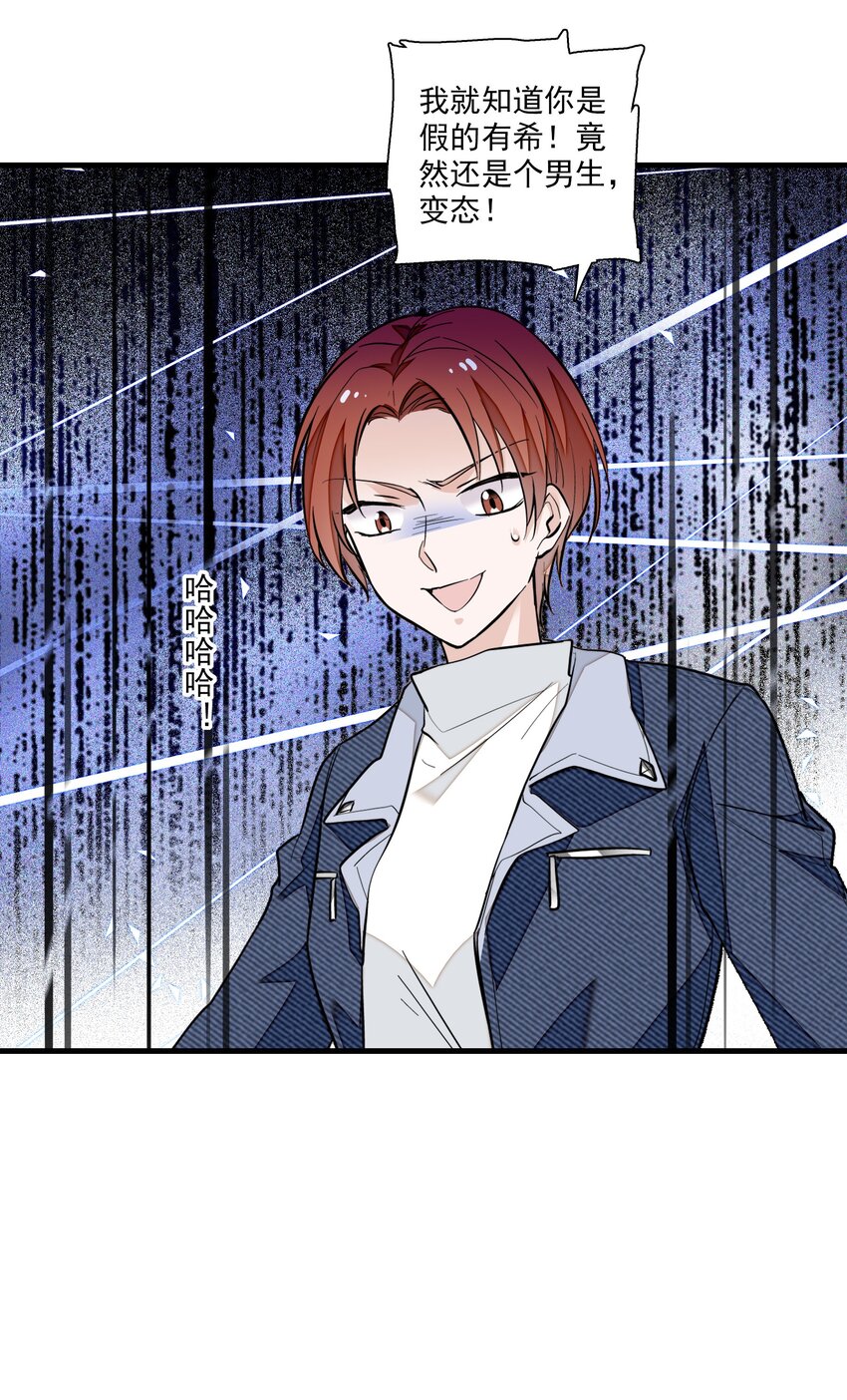 《龙凤翻转》036 秘密泄露 第9页