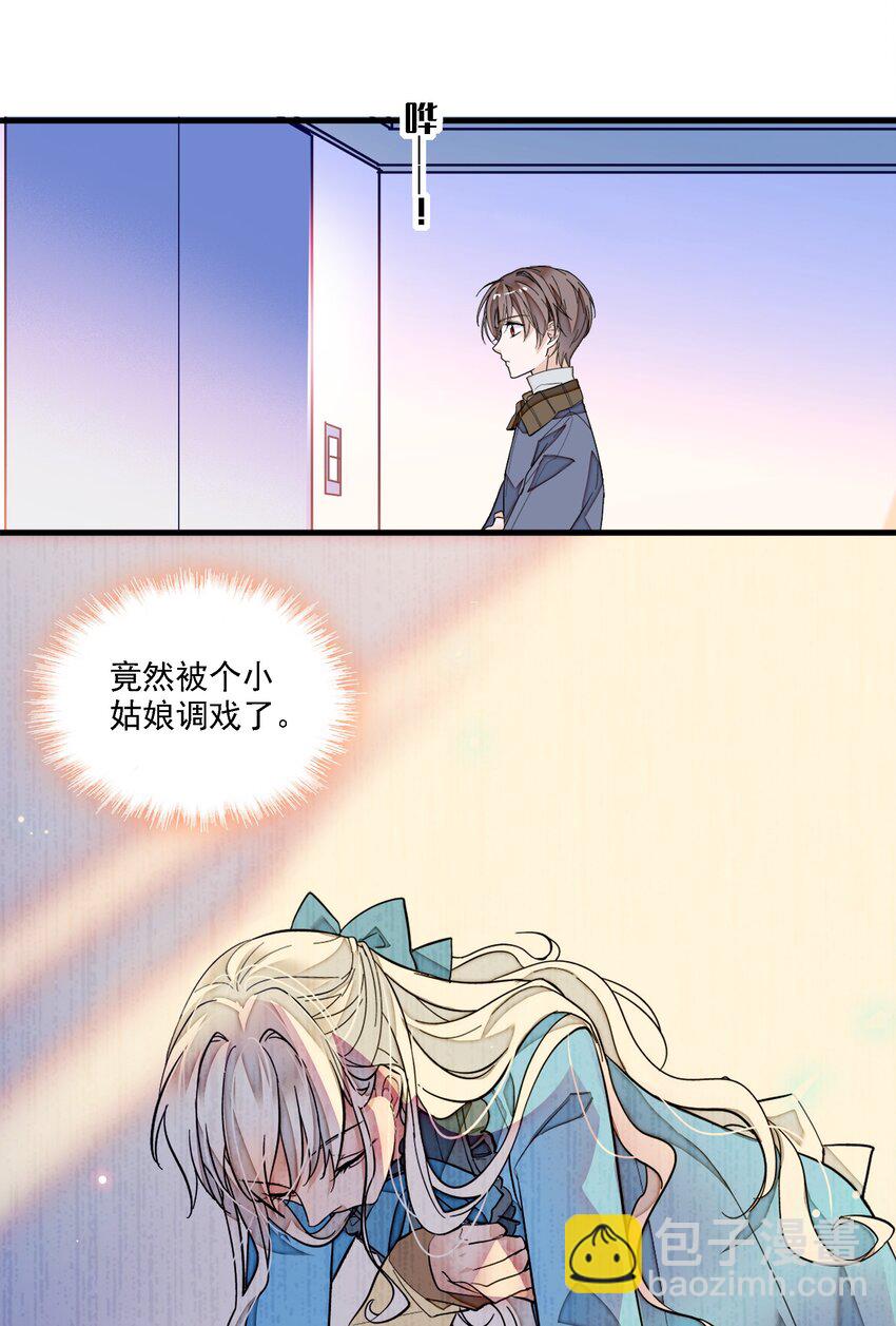 《龙凤翻转》033 谁允许你离开？ 第11页
