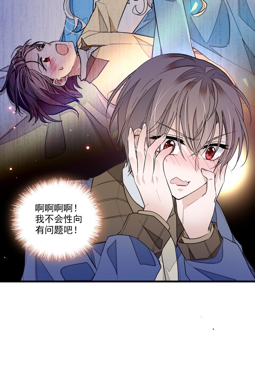 《龙凤翻转》033 谁允许你离开？ 第12页