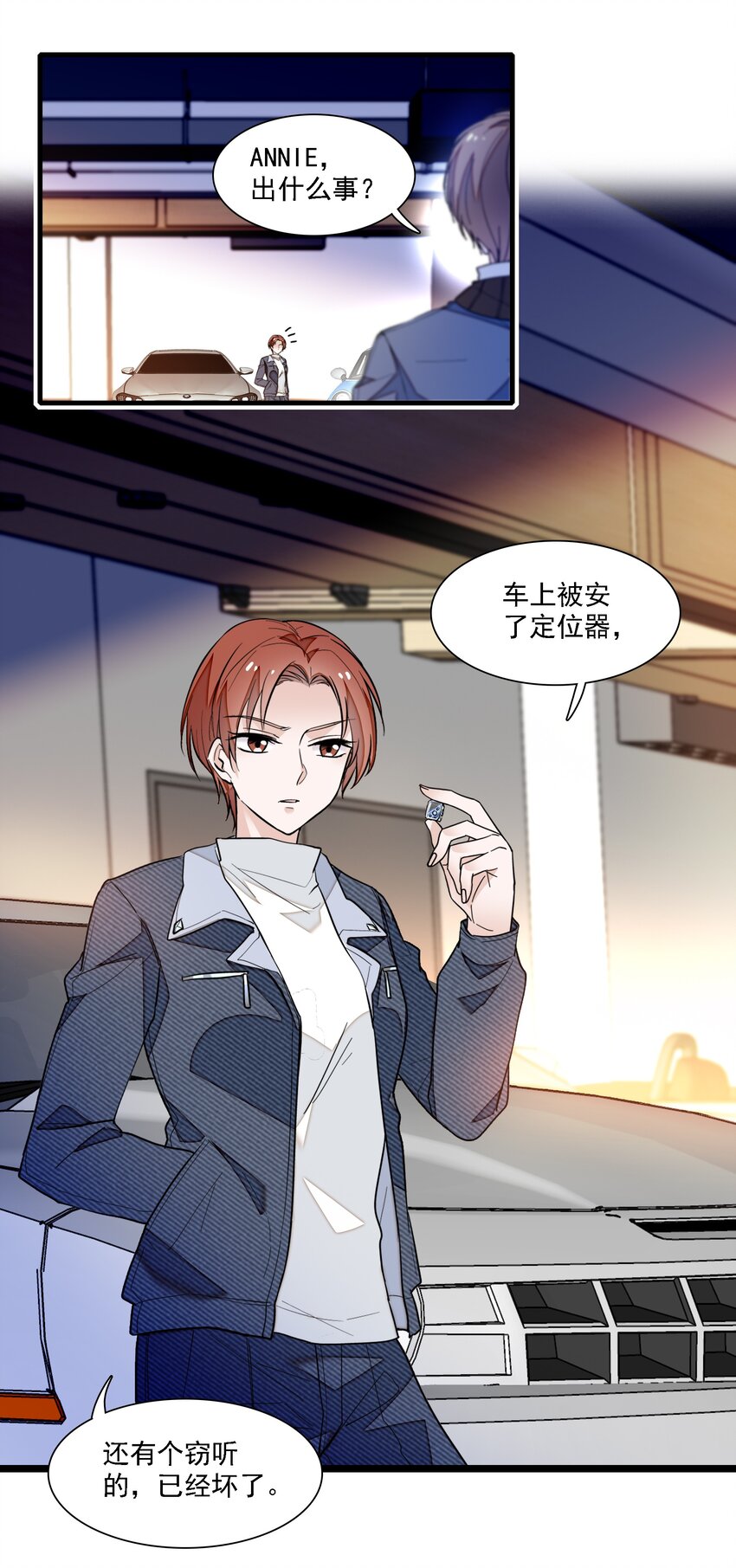 《龙凤翻转》033 谁允许你离开？ 第13页