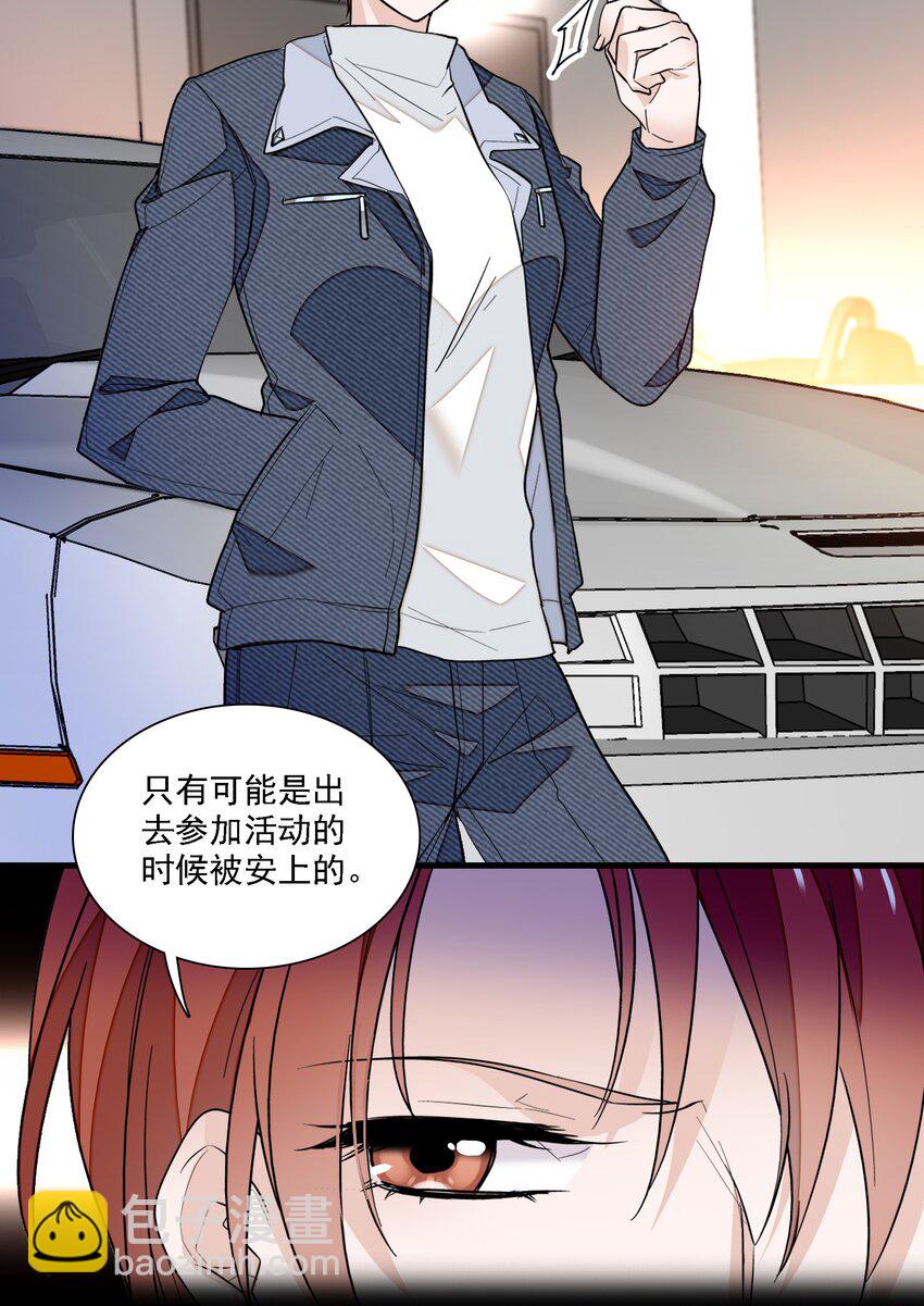 《龙凤翻转》033 谁允许你离开？ 第15页