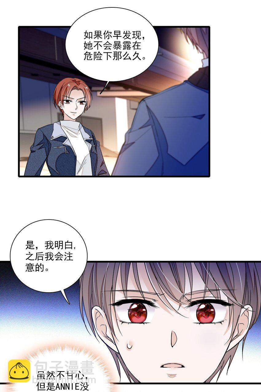 《龙凤翻转》033 谁允许你离开？ 第17页