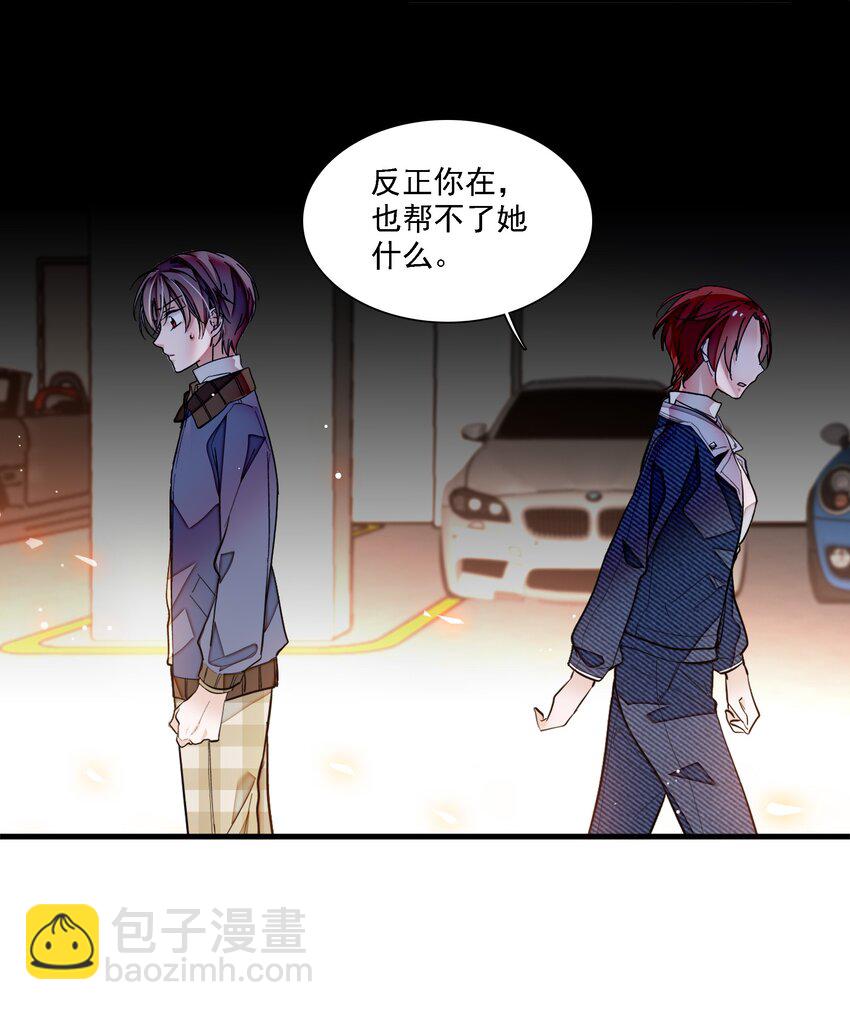 《龙凤翻转》033 谁允许你离开？ 第20页