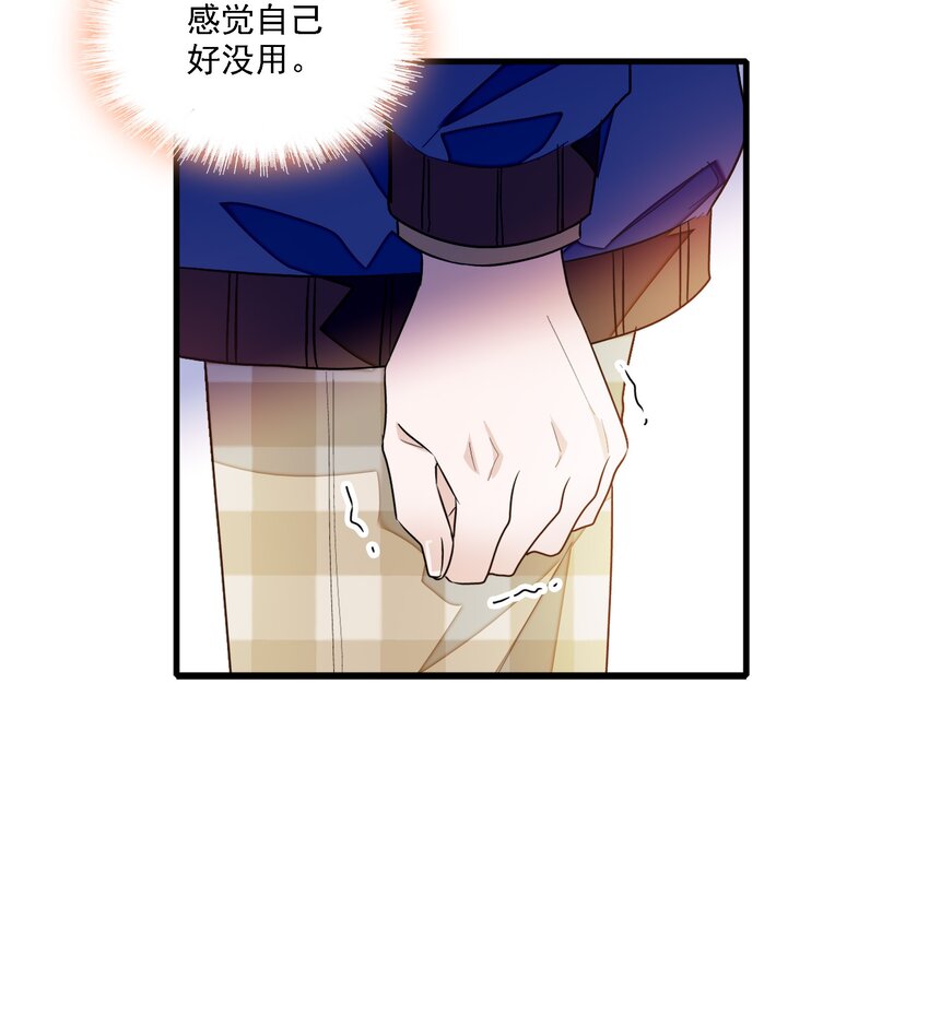 《龙凤翻转》033 谁允许你离开？ 第22页
