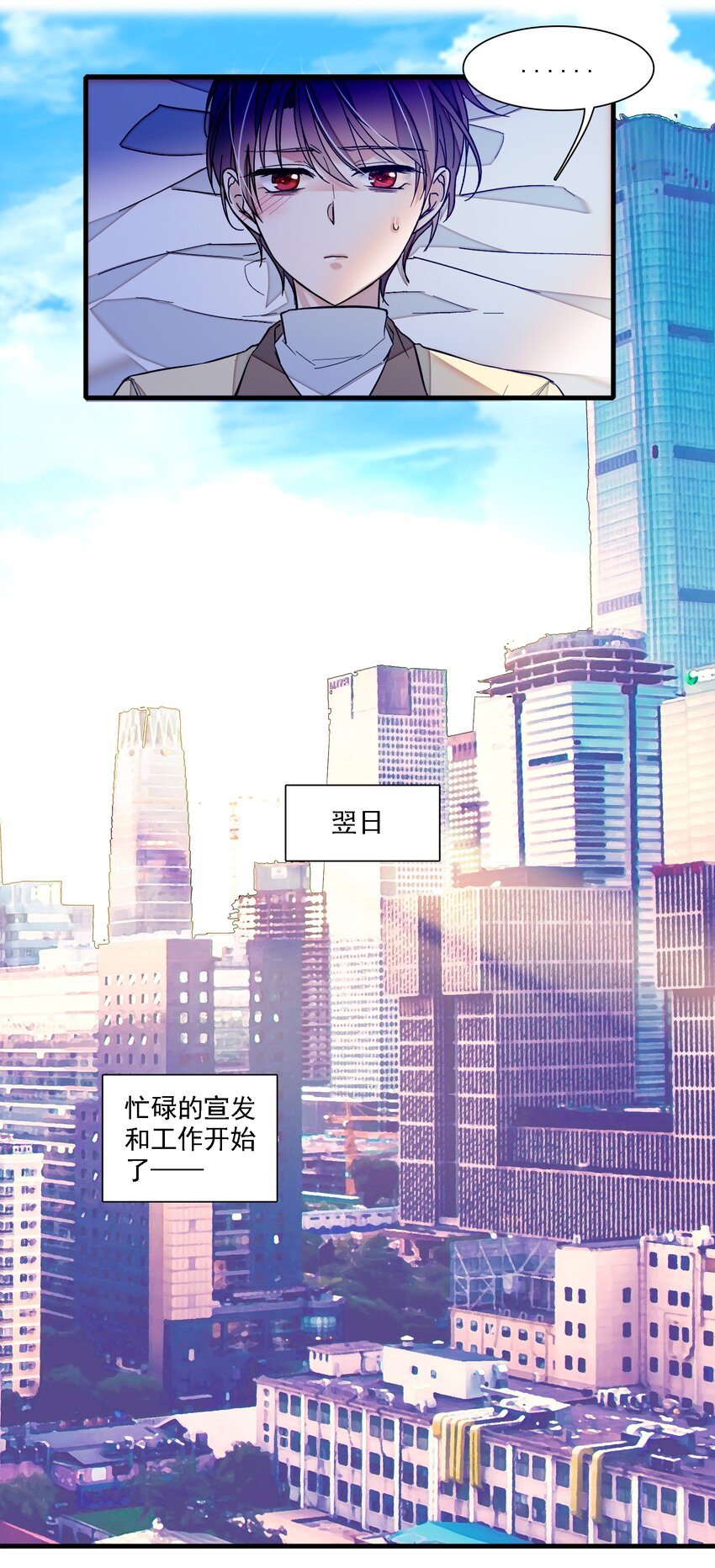 《龙凤翻转》033 谁允许你离开？ 第26页