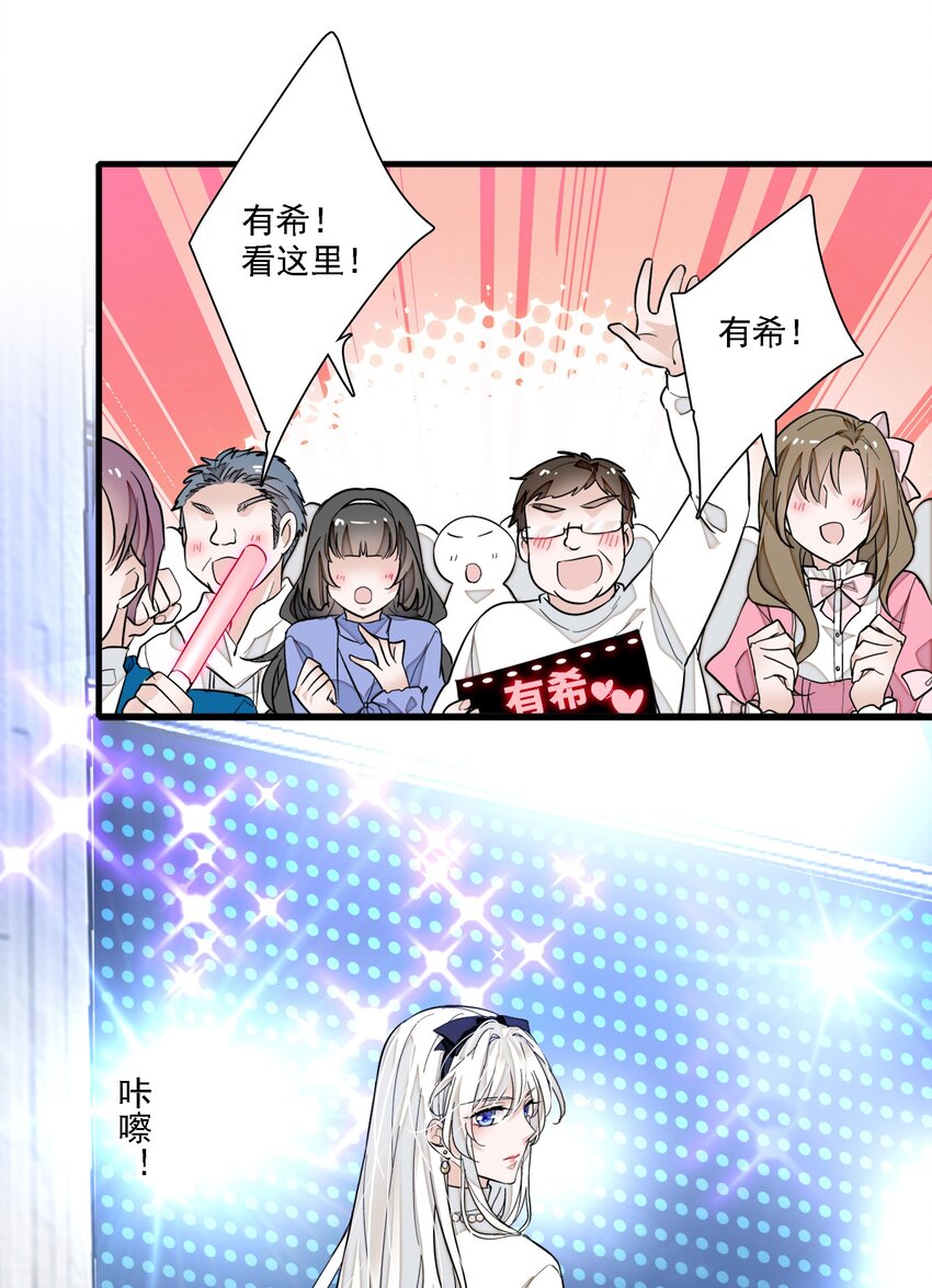 《龙凤翻转》033 谁允许你离开？ 第27页