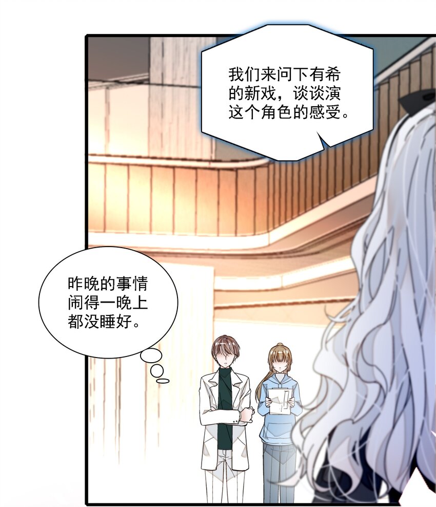 《龙凤翻转》033 谁允许你离开？ 第29页