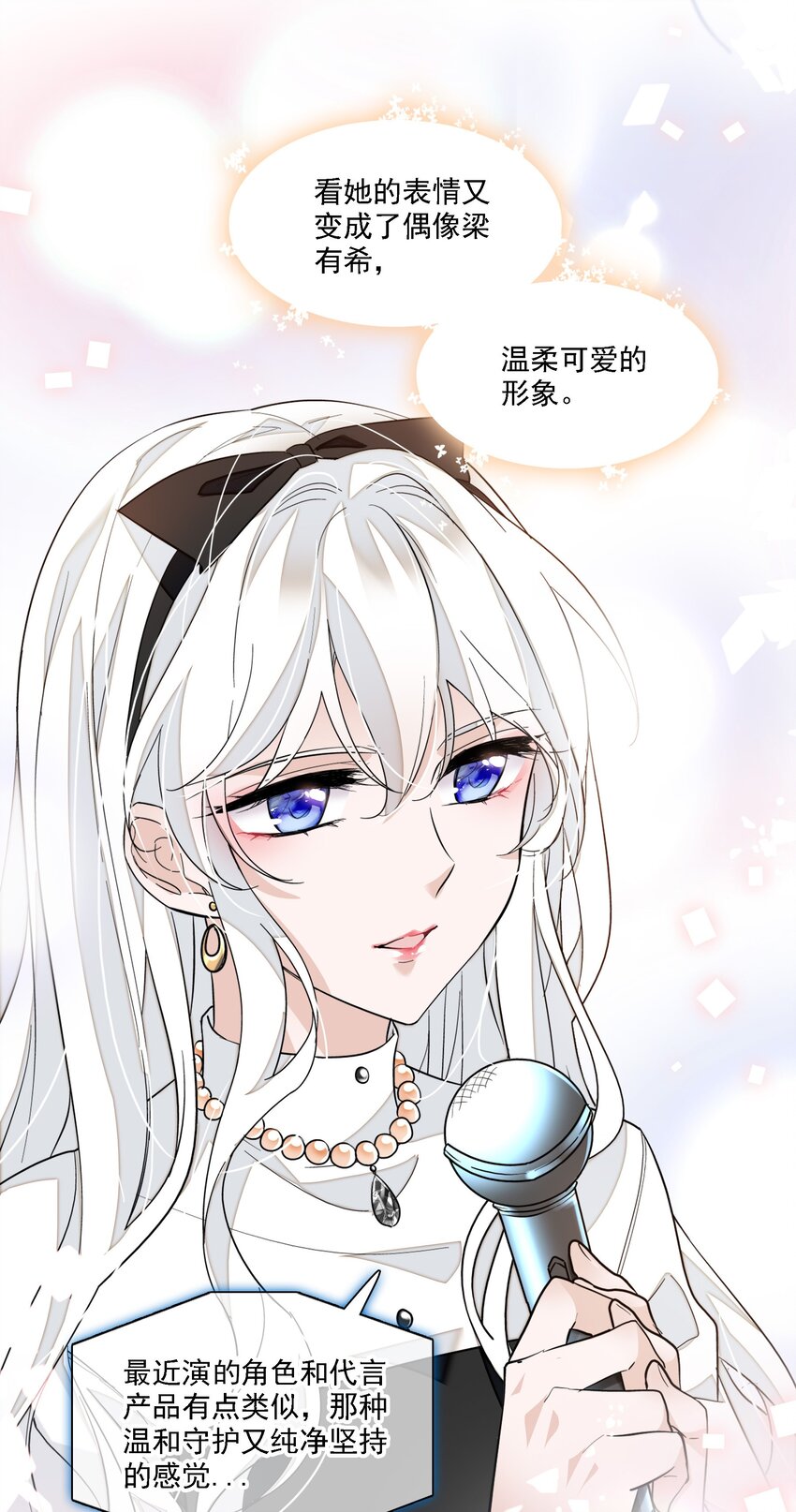 《龙凤翻转》033 谁允许你离开？ 第30页