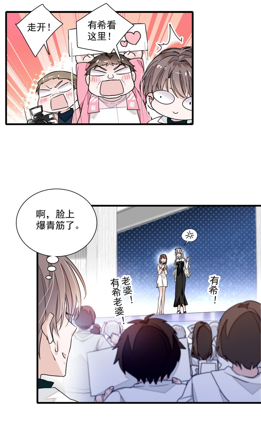 《龙凤翻转》033 谁允许你离开？ 第32页
