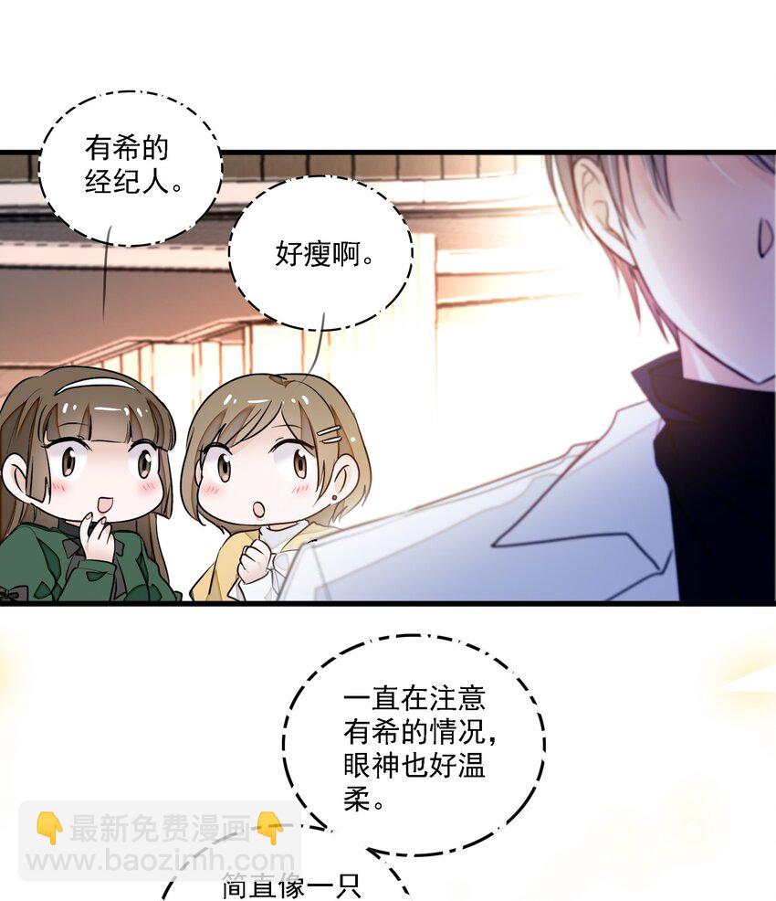 《龙凤翻转》033 谁允许你离开？ 第33页