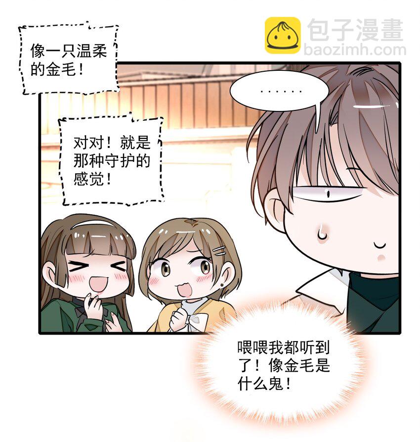 《龙凤翻转》033 谁允许你离开？ 第35页