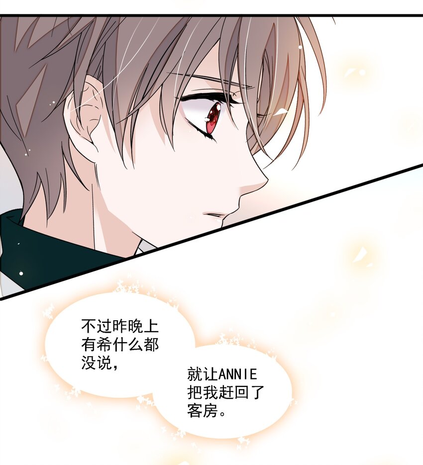 《龙凤翻转》033 谁允许你离开？ 第36页