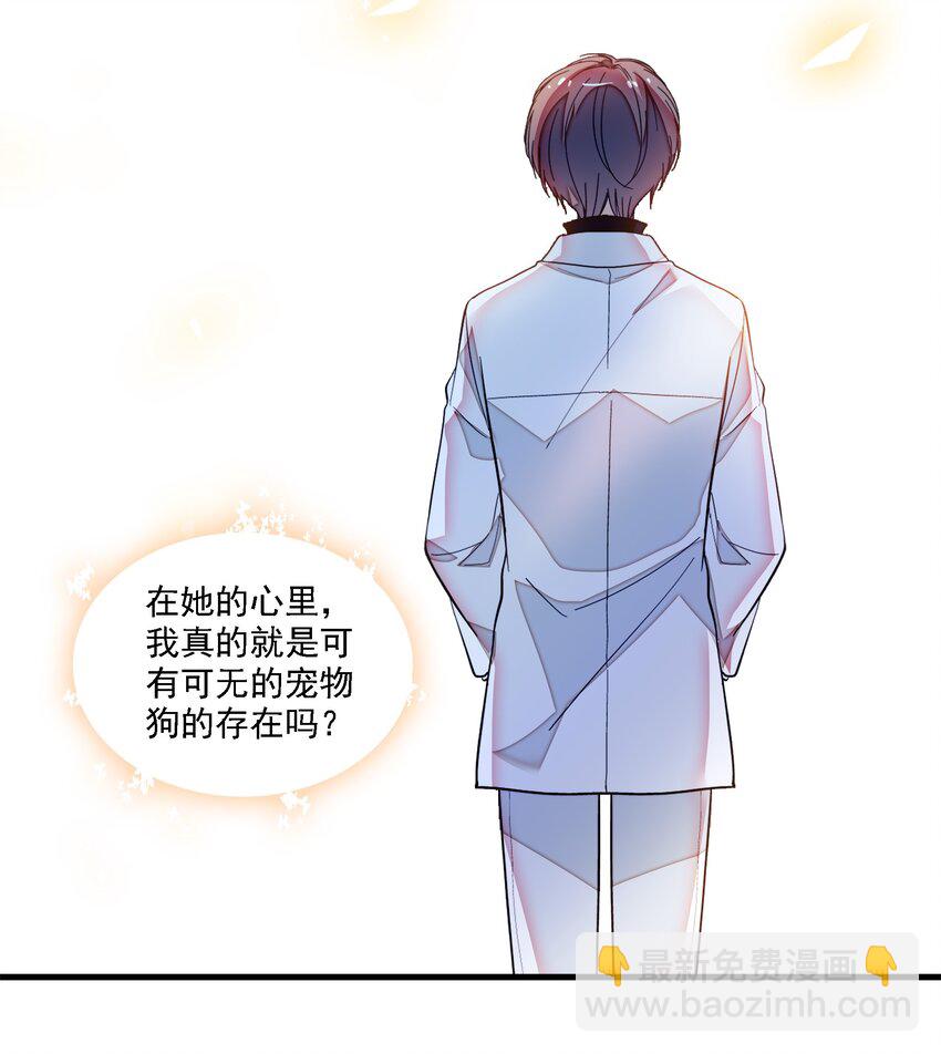 《龙凤翻转》033 谁允许你离开？ 第37页