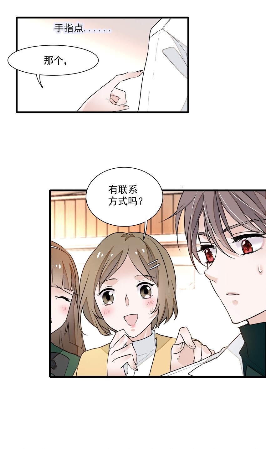 《龙凤翻转》033 谁允许你离开？ 第38页