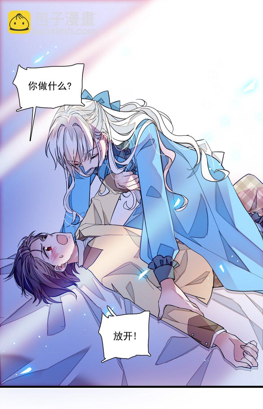 《龙凤翻转》033 谁允许你离开？ 第3页