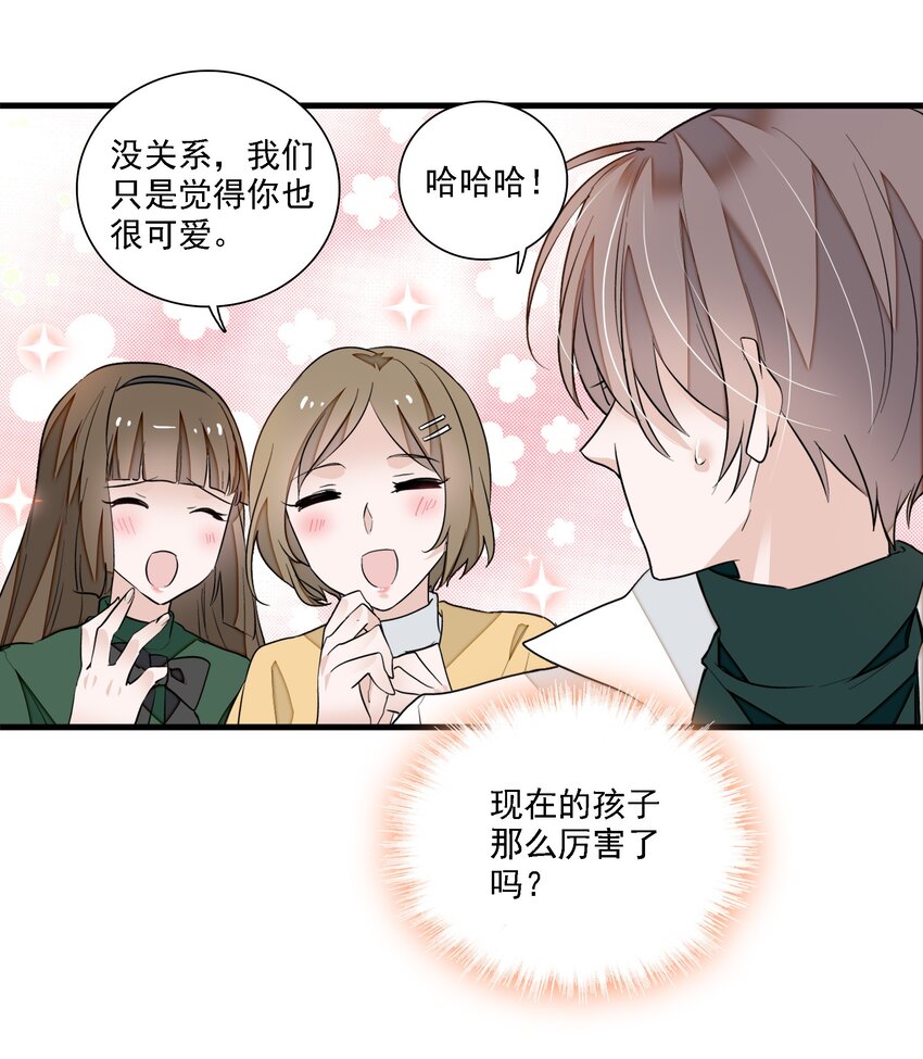 《龙凤翻转》033 谁允许你离开？ 第40页