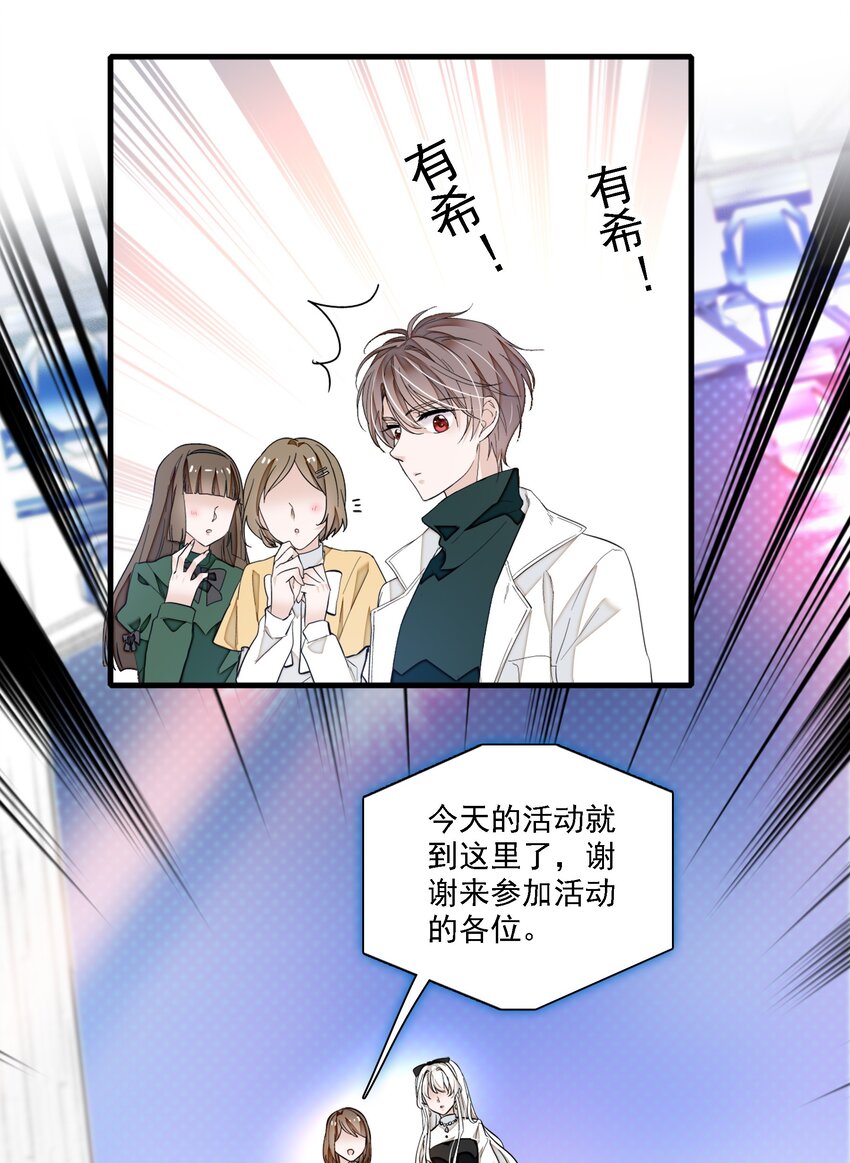 《龙凤翻转》033 谁允许你离开？ 第41页