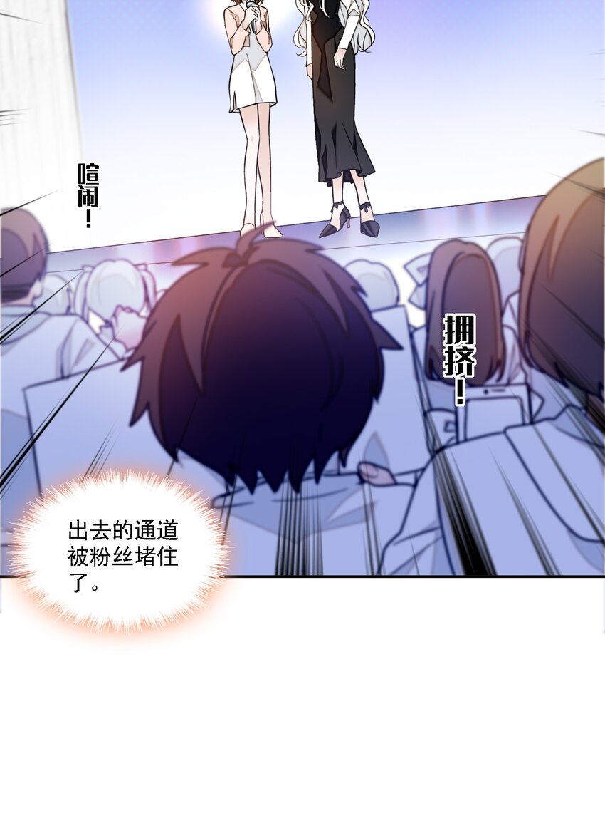 《龙凤翻转》033 谁允许你离开？ 第42页