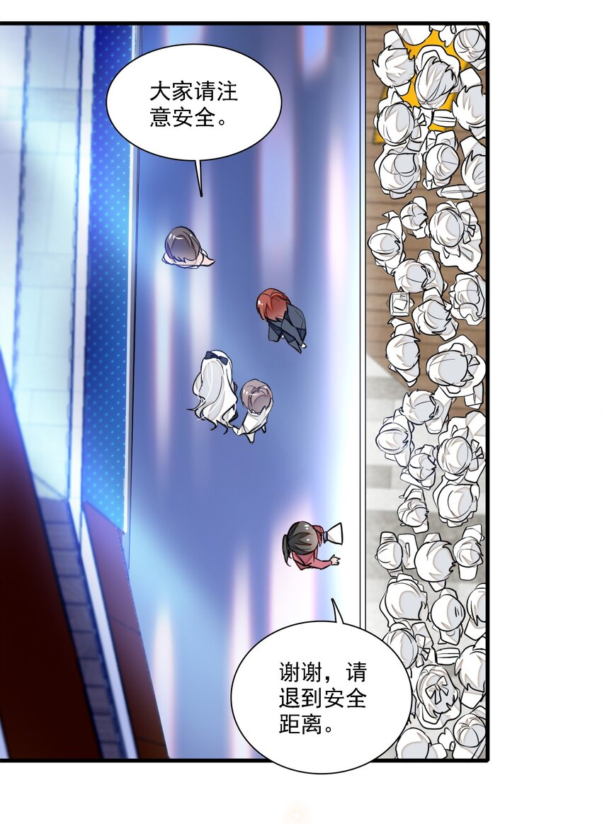 《龙凤翻转》033 谁允许你离开？ 第44页
