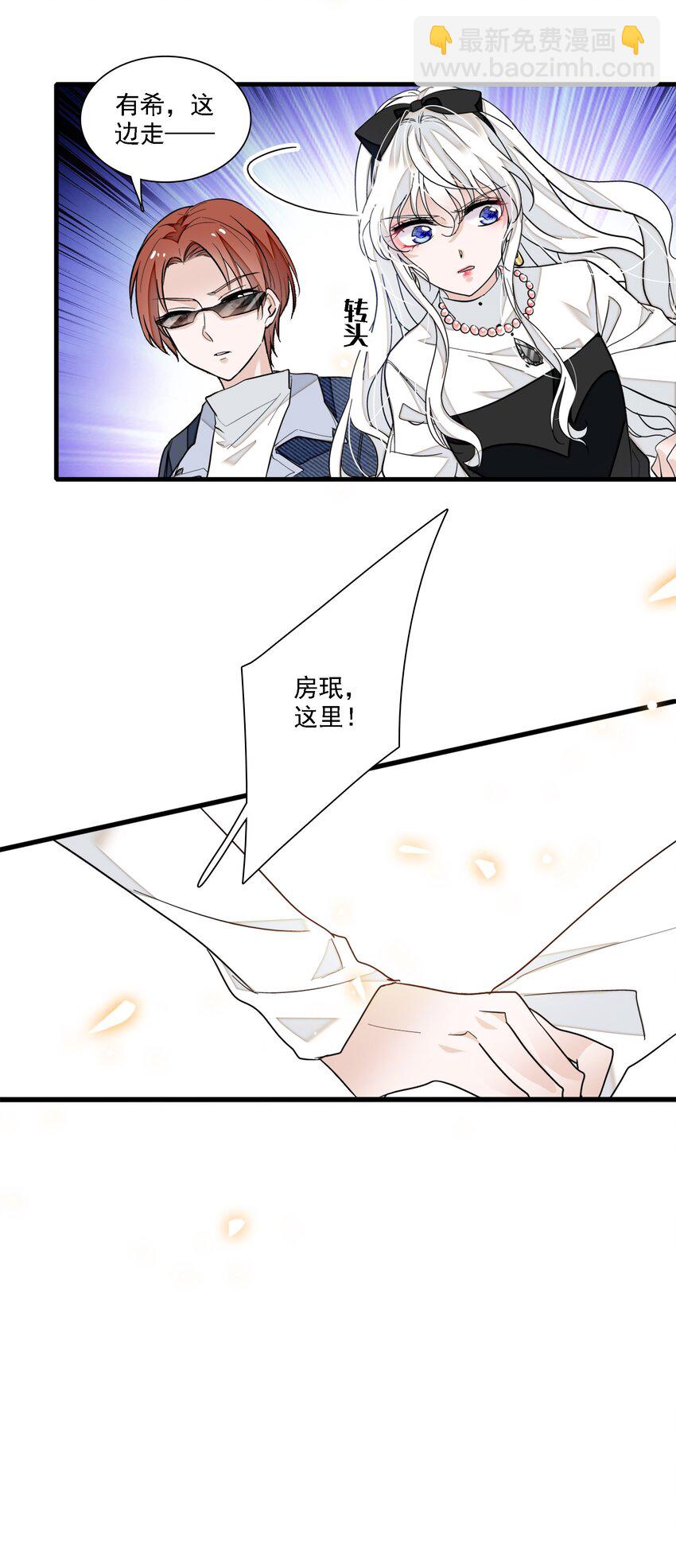 《龙凤翻转》033 谁允许你离开？ 第45页
