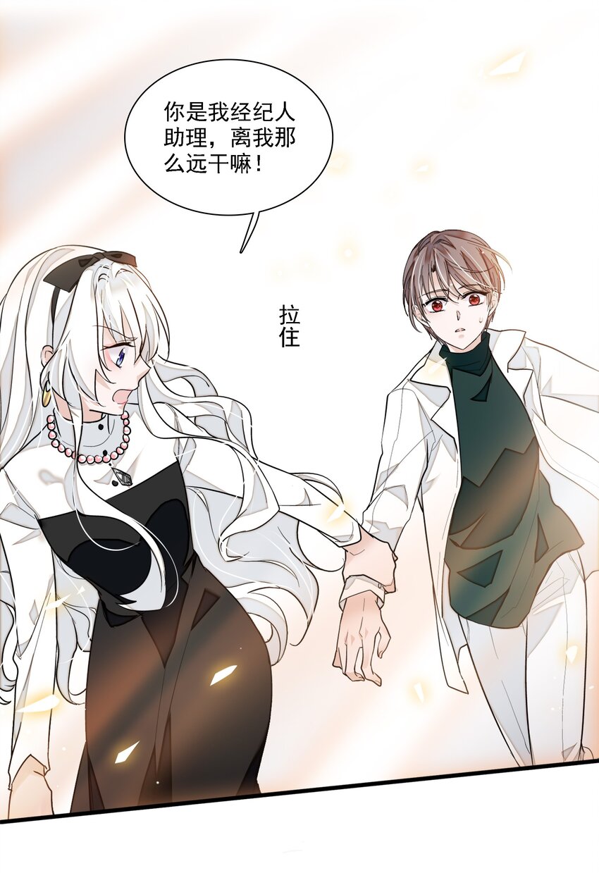 《龙凤翻转》033 谁允许你离开？ 第46页