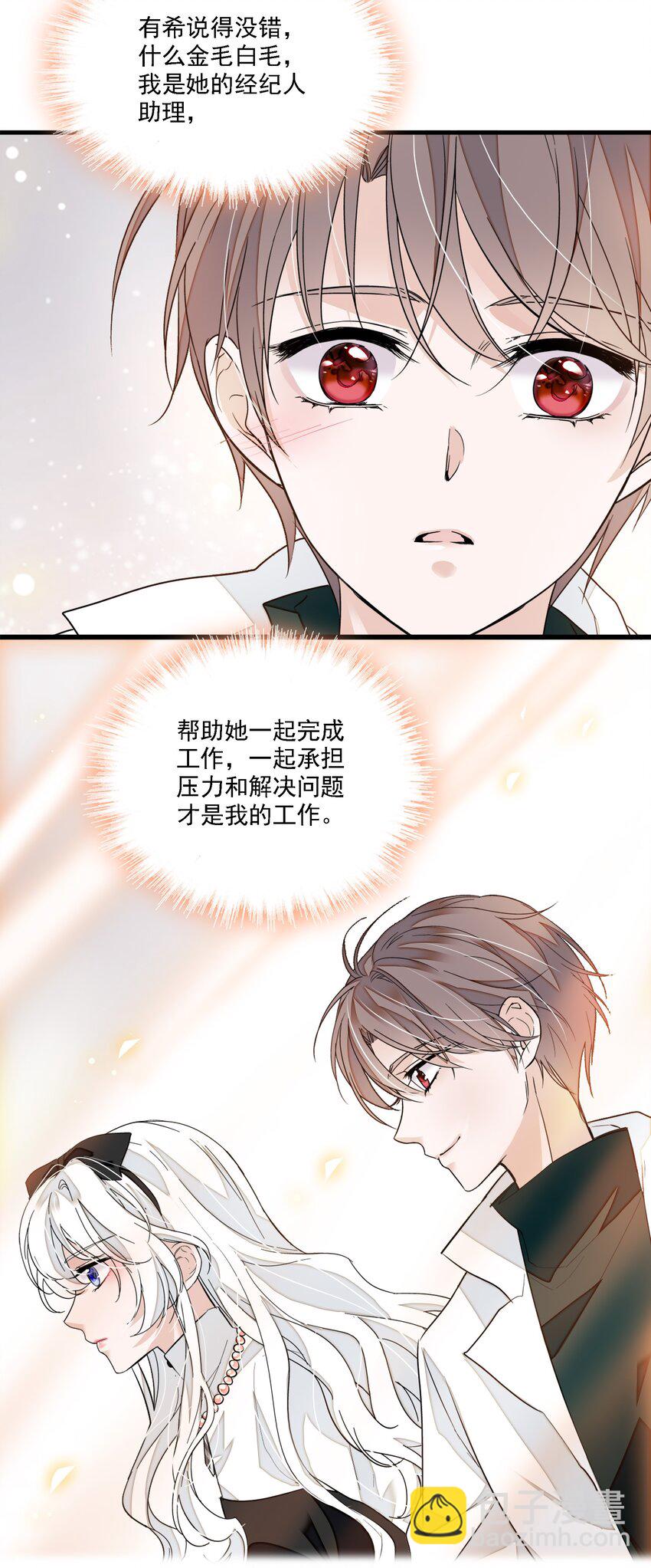 《龙凤翻转》033 谁允许你离开？ 第48页