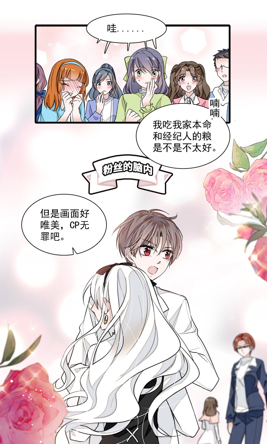 《龙凤翻转》033 谁允许你离开？ 第49页