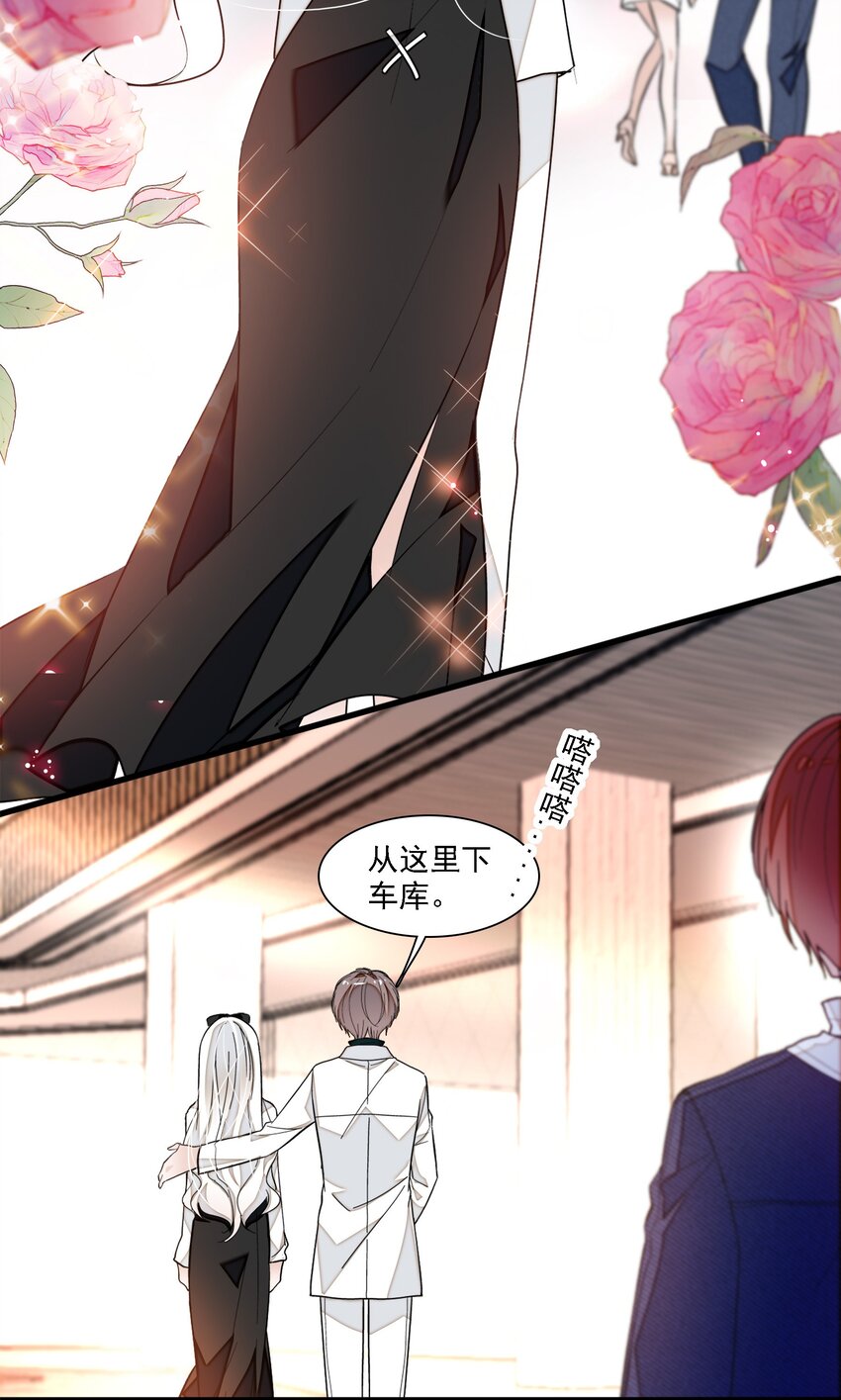 《龙凤翻转》033 谁允许你离开？ 第50页