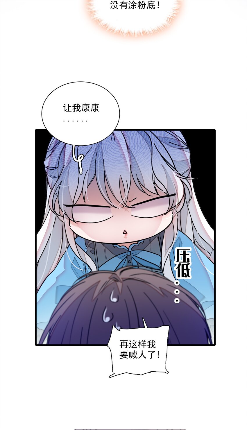 《龙凤翻转》033 谁允许你离开？ 第5页