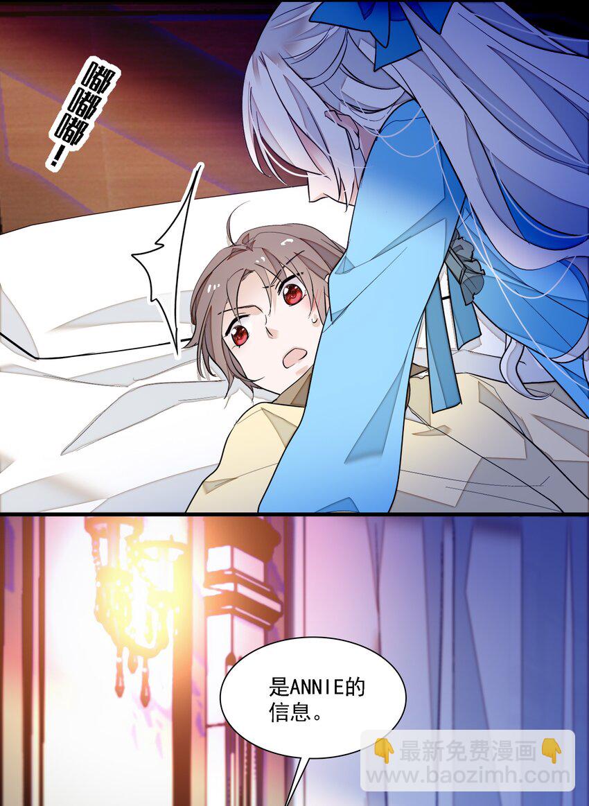 《龙凤翻转》033 谁允许你离开？ 第7页