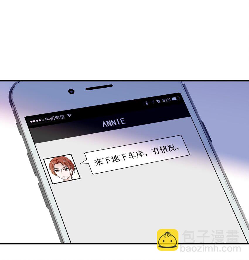 《龙凤翻转》033 谁允许你离开？ 第9页