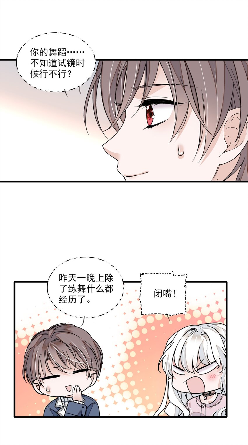 《龙凤翻转》038 骚扰 第13页
