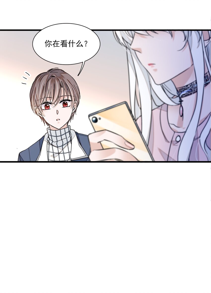 《龙凤翻转》038 骚扰 第14页