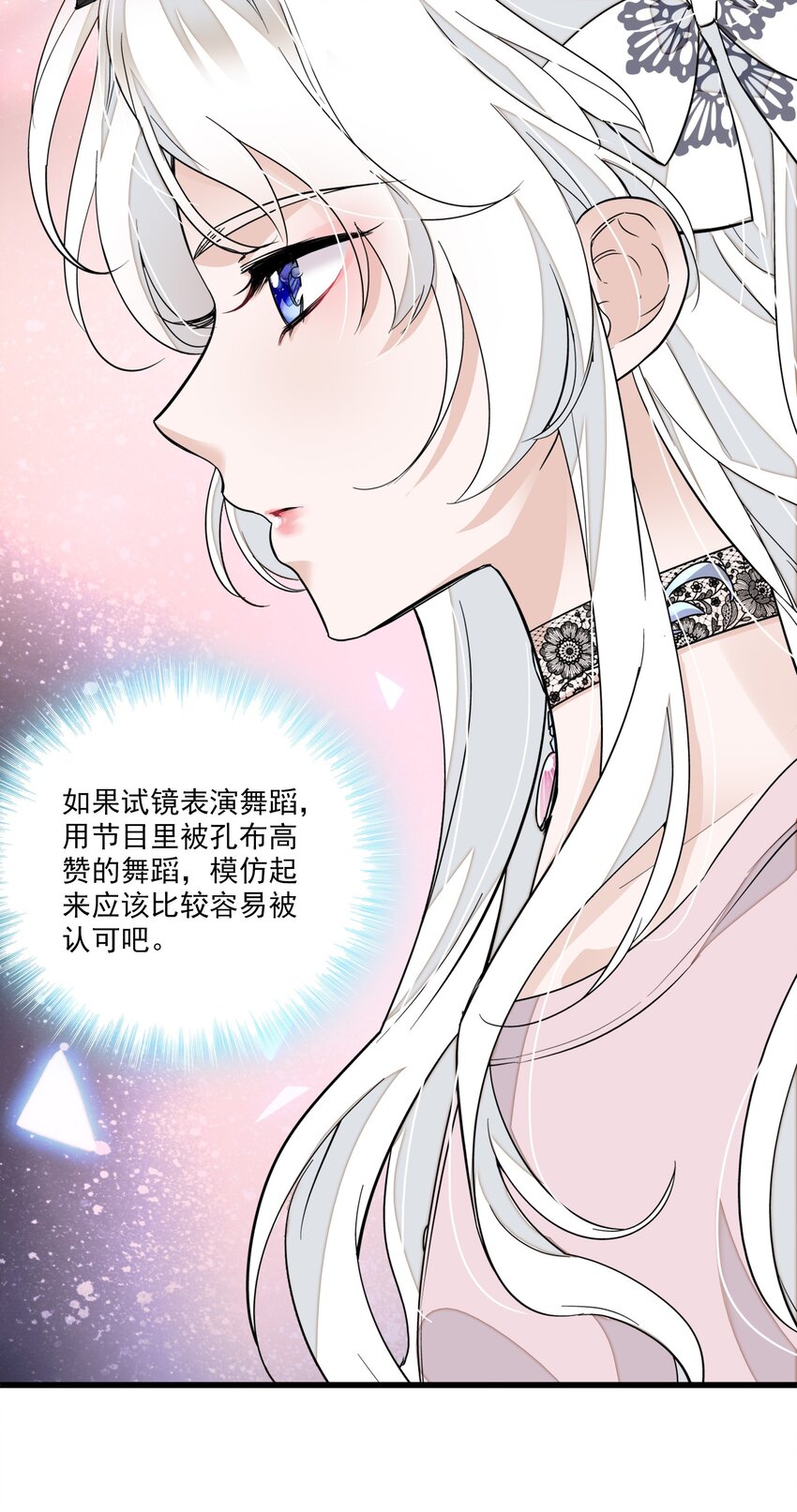 《龙凤翻转》038 骚扰 第16页