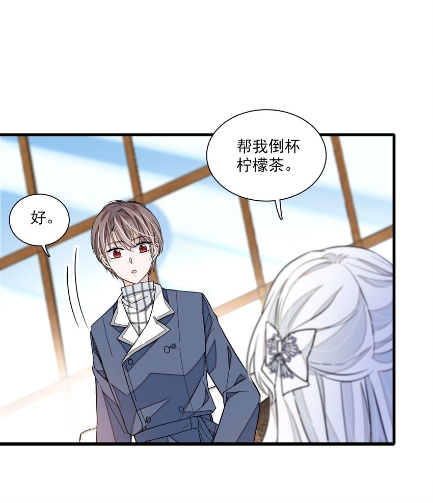 《龙凤翻转》038 骚扰 第17页