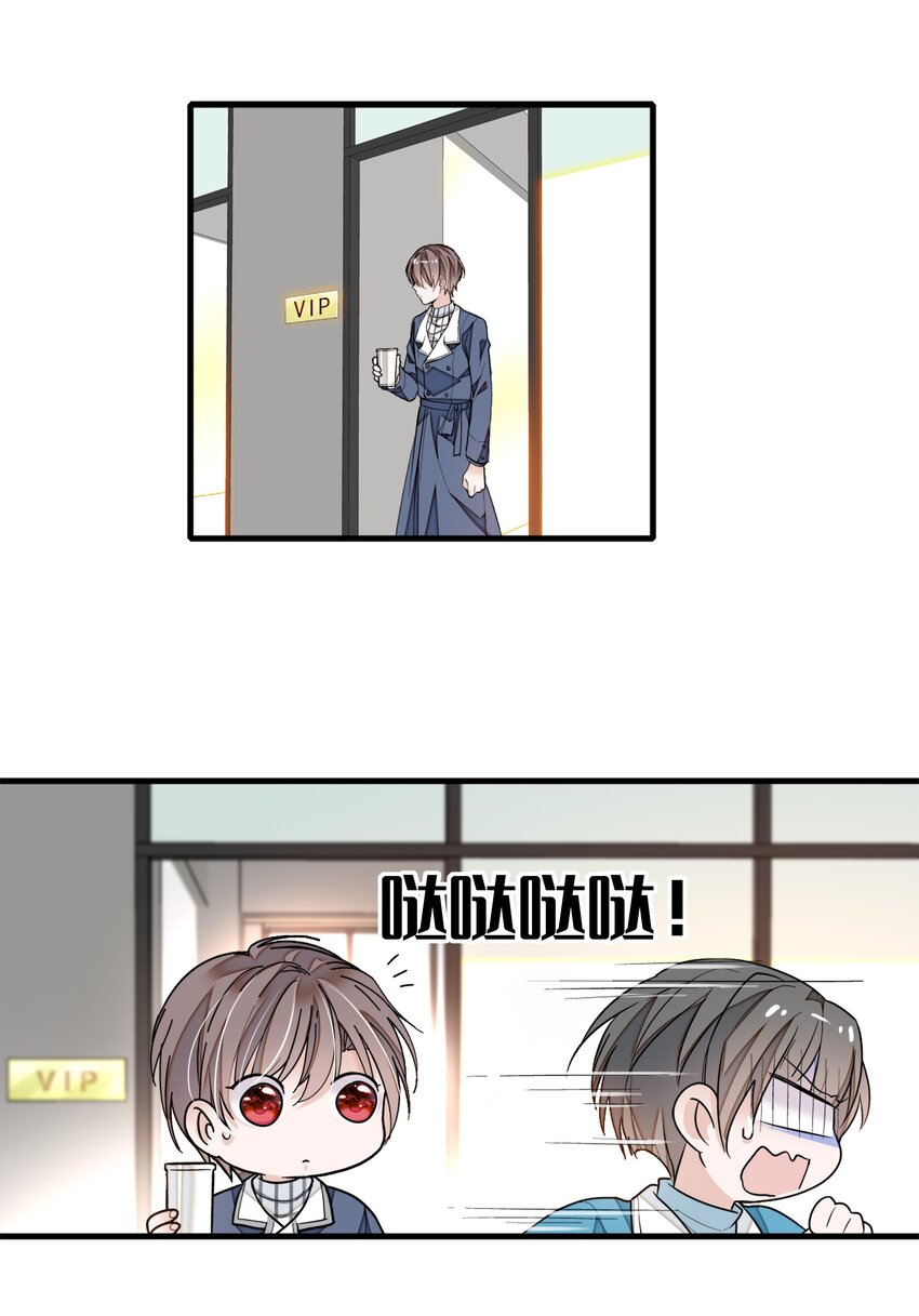 《龙凤翻转》038 骚扰 第18页