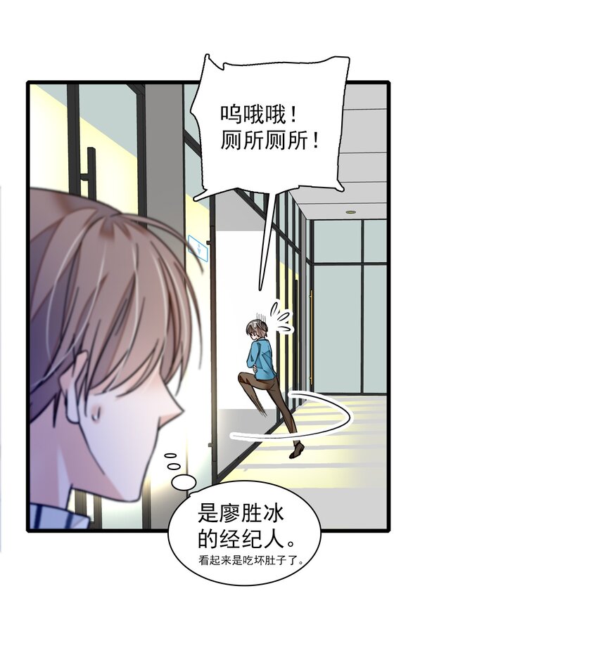 《龙凤翻转》038 骚扰 第19页