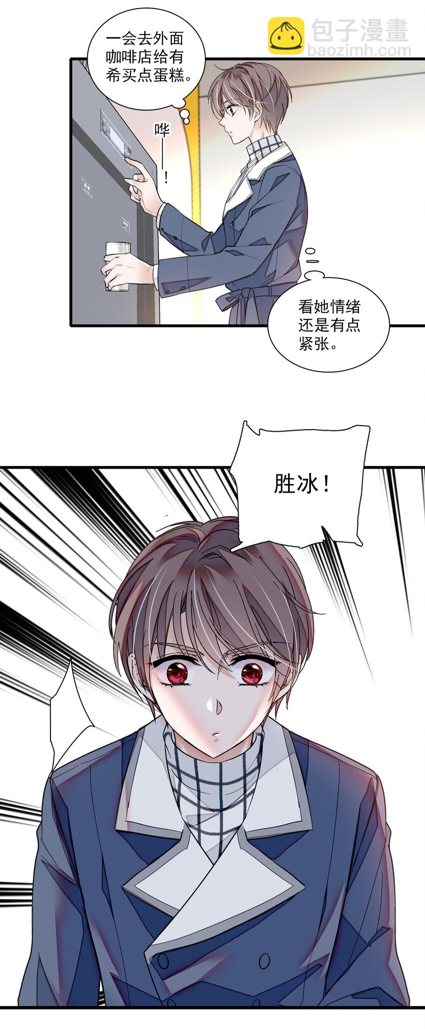《龙凤翻转》038 骚扰 第20页
