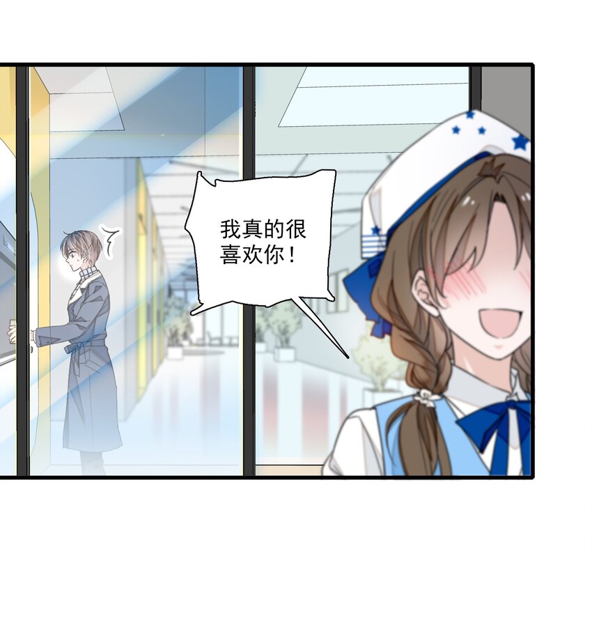 《龙凤翻转》038 骚扰 第21页