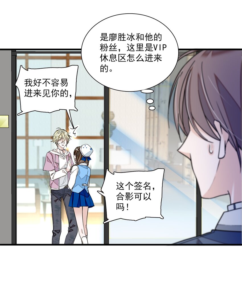 《龙凤翻转》038 骚扰 第22页
