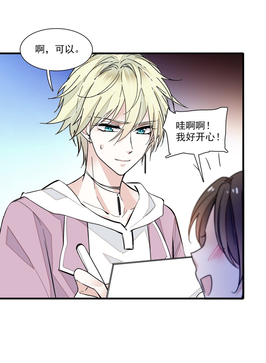 《龙凤翻转》038 骚扰 第23页