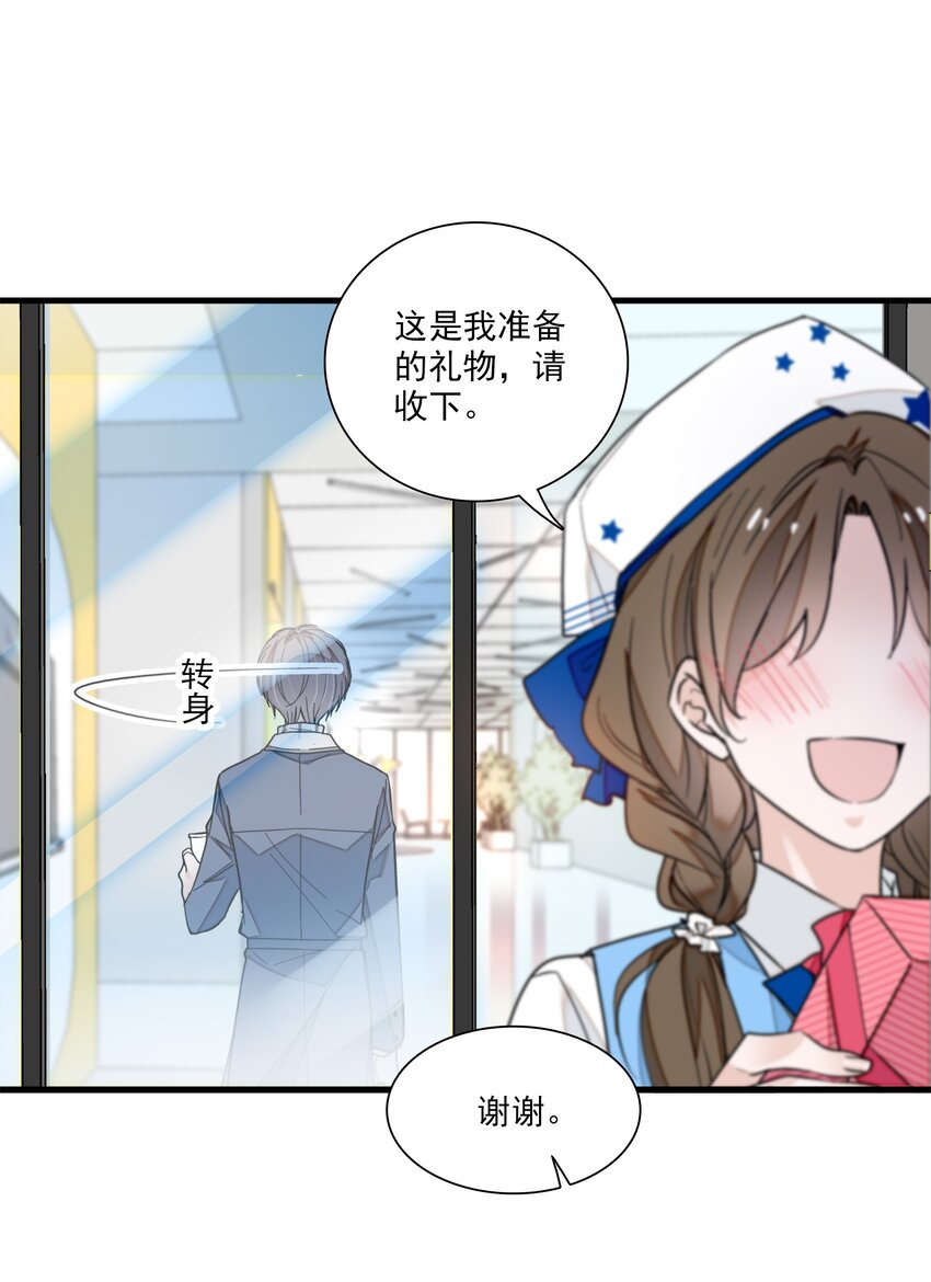 《龙凤翻转》038 骚扰 第24页